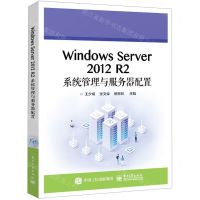 [N]Windows Server2012R2系统管理与服务器配置-9787121451386