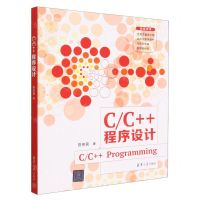 [N]C\C++程序设计(英文版)-9787302626480