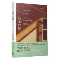 [N]完美伴侣/桂冠译丛-9787020139422