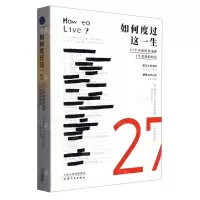 [N]如何度过这一生(27个矛盾的答案和1个奇怪的结论)-9787201114262