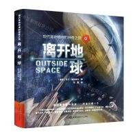 [N]离开地球(现代基础物理的神奇之旅)-9787571015701