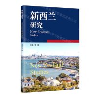 [N]新西兰研究-9787313273932