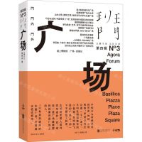 [N]班门(广场)-9787559665119