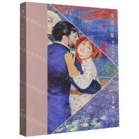 [N]浪漫巴黎(奥赛与橘园)-9787564241292