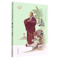 [N]孟子/中华先贤人物故事汇-9787101157611