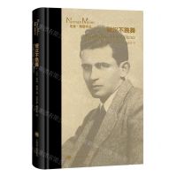 [N]硬汉不跳舞(精)/诺曼·梅勒作品-9787532791255