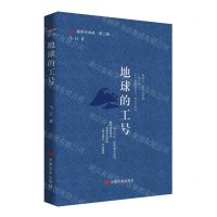 [N]地球的工号/新时代诗库-9787517144076