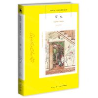 [N]零点/阿加莎·克里斯蒂作品-9787513338028