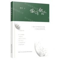 [N]偷诗歌的人(精)-9787553335254