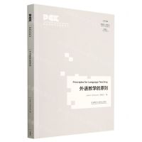 [N]外语教学的原则(英文版)/英语教师专业素养丛书-9787521342932