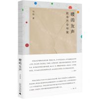 [N]嘤鸣友声(致李万华书简)(精)-9787559857903