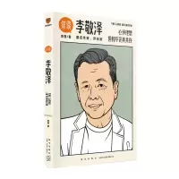 [N]李敬泽(心怀理想但和不完美共存)/详谈-9787513352048