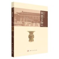 [N]荆楚文物(第6辑)-9787030752680