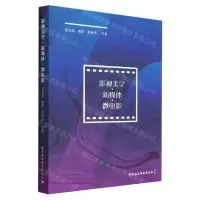 [N]影视美学新媒体微电影-9787522713502