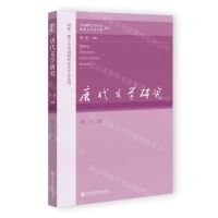 [N]唐代文学研究(第22辑)-9787522810836