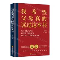 [N]我希望父母真的读过这本书(插图版)-9787540884581