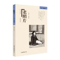 [N]老照片(第144辑)-9787547441404