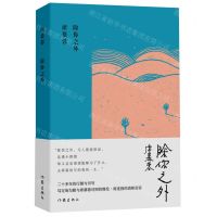 [N]除你之外(精)-9787521220247