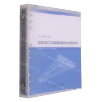 [N]船体加工与装配虚拟仿真实训(船舶工程)-9787566136664