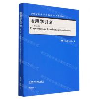 [N]语用学引论(第2版升级版)(英文版)/当代国外语言学与应用语言学文库-9787521343212