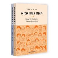 [N]农民视角的乡村振兴(上下)-9787522806631