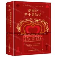[N]爱丽丝梦中冒险记(共2册)(精)-9787505755994