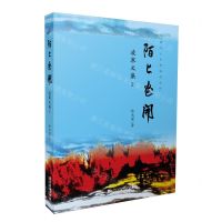 [N]陌上花开(凌寒文集2)-9787557029579