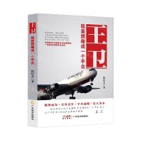 [N]王卫(我是想做成一个平台)-9787545485288