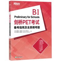 [N]剑桥PET考试备考指南及全真模考题-9787572245510