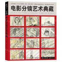 [N]电影分镜艺术典藏(精)-9787574002593
