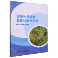 [N]忍冬化学成分及生物活性研究-9787566137494