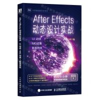 [N]After Effects动态设计实战(UI动效+MG动画+影视特效)-9787115605559