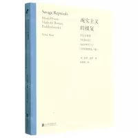 [N]现实主义的报复(历史学家读荒凉山庄包法利夫人布登勃洛克一家)-9787559665560