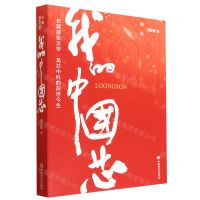 [N]我的中国芯(龙芯中科的前世今生)-9787517141693