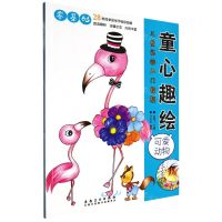 [N]童心趣绘(可爱动物)/儿童彩铅入门教程-9787574501089