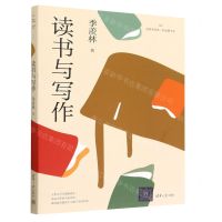 [N]读书与写作/读典季羡林轻收藏书系-9787302629429