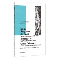 [N]两种疯狂体制--文本与访谈(1975-1995)(精)/当代激进思想家译丛-9787305261930