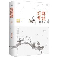 [N]经典常谈(典藏版)-9787514622683