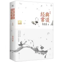 [N]经典常谈(典藏版)-9787514622683