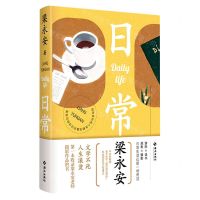 [N]日常(精)-9787573011145