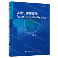 [N]儿童牙体修复学(精)-9787559126979