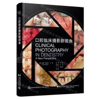 [N]口腔临床摄影新视角(精)-9787559128089