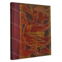 [N]世界用图画和我说话(泰戈尔绘画艺术赏析)-9787549639595