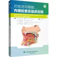 [N]药物诱导睡眠内镜检查及临床应用(精)-9787559127570