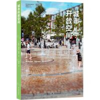 [N]城市开放空间/城市与生态文明丛书-9787544794978