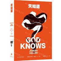 [N]天知道(精)-9787544795593