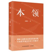 [N]本领-9787807721031