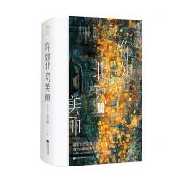[N]你如北京美丽(共2册)-9787559475350
