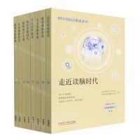 [N]科学美国人精选系列STEM大探索(共8册)-9789900417859