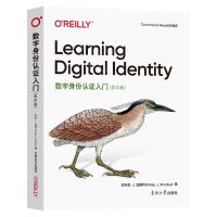 [N]数字身份认证入门(影印版)(英文版)-9787576606690